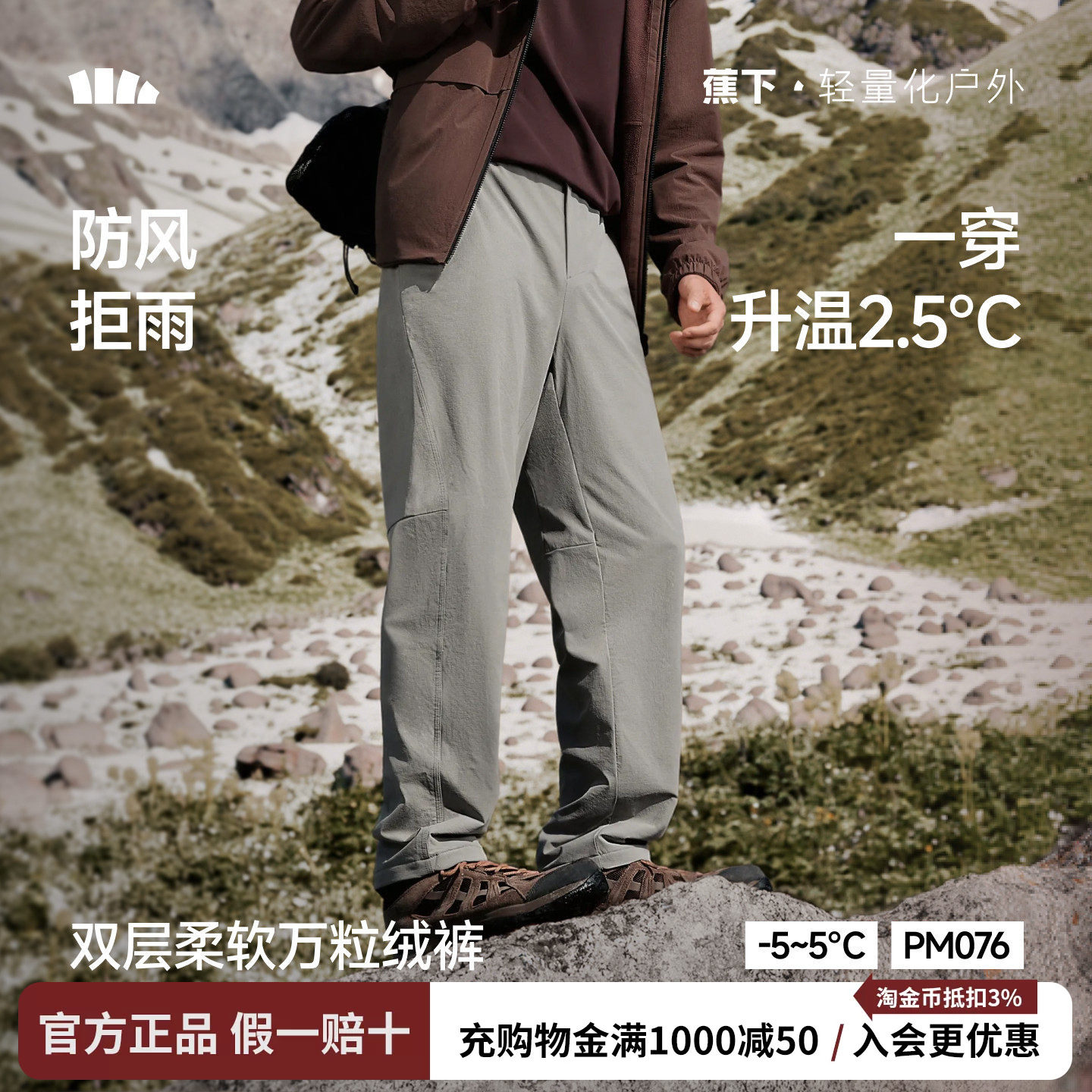 蕉下男士防风万粒绒直筒裤秋冬新款耐磨加绒棉裤保暖似羽绒裤子