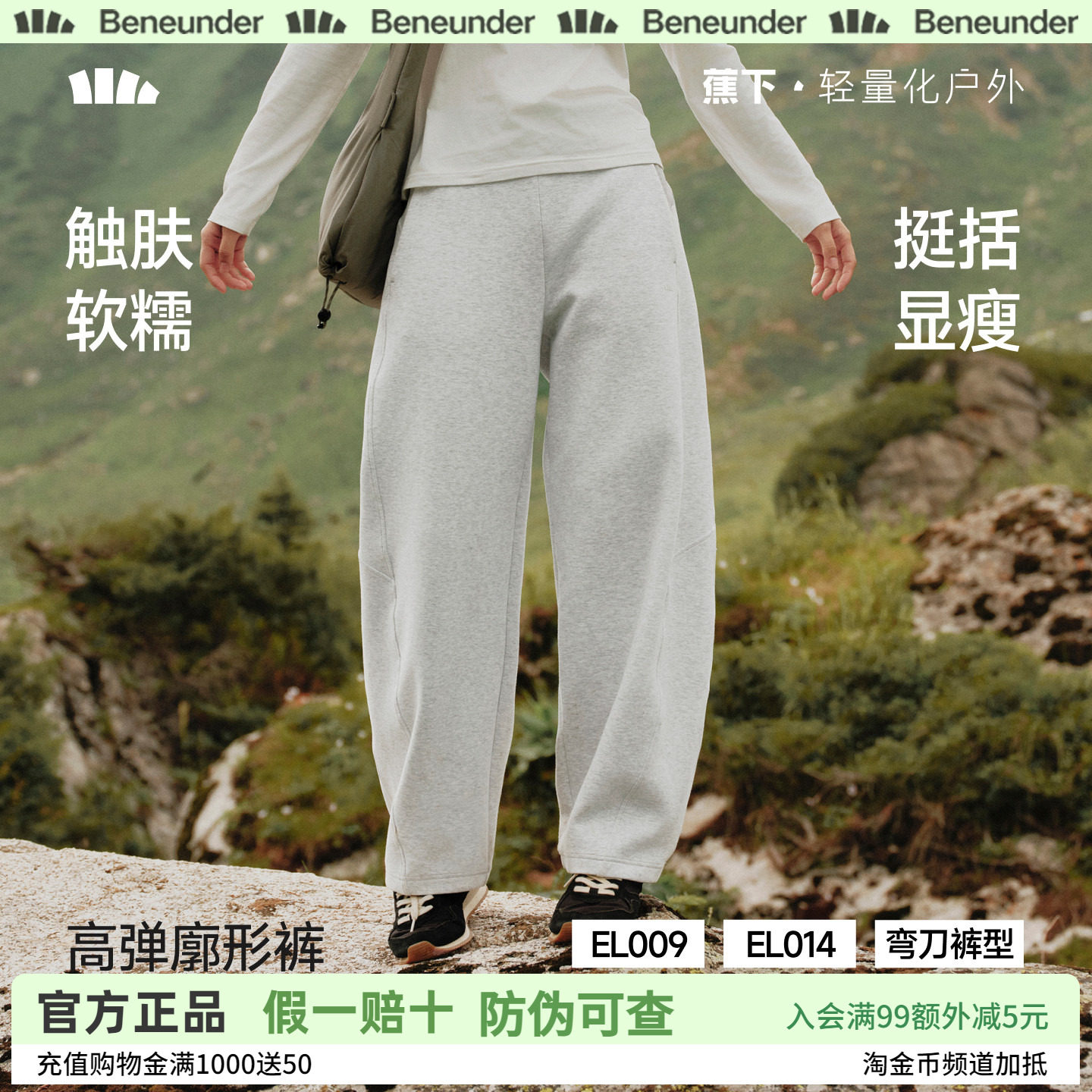 蕉下暴走弯刀裤女秋冬新款廓形长裤香蕉裤梨形报恩裤高弹休闲裤子