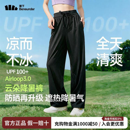 蕉下防晒裤女官方旗舰店正品阔腿裤2025新款焦下冰丝显瘦宽松裤子