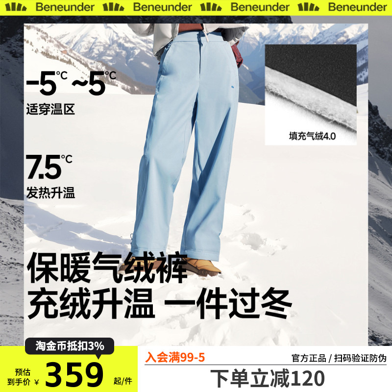 蕉下气绒裤女款秋冬新款户外