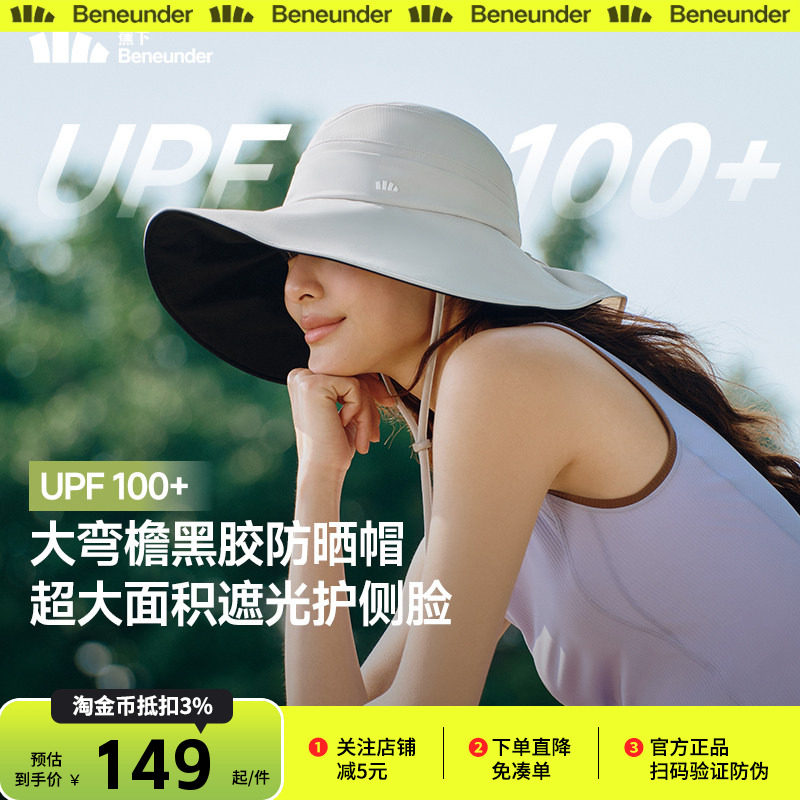 蕉下黑胶大帽檐渔夫帽防晒帽女款遮阳防紫外线帽户外爬山太阳帽子