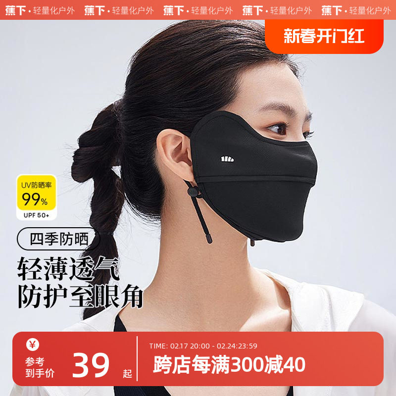 蕉下防晒口罩女秋冬保暖立体透气骑行医美面罩官方官网冰丝防寒焦