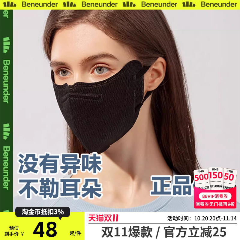 官网薄款3d下口防晒口罩下官立体