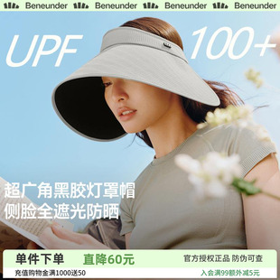 蕉下灯罩帽黑胶防晒帽全脸遮阳BM563大檐空顶女显脸小遮光登山帽