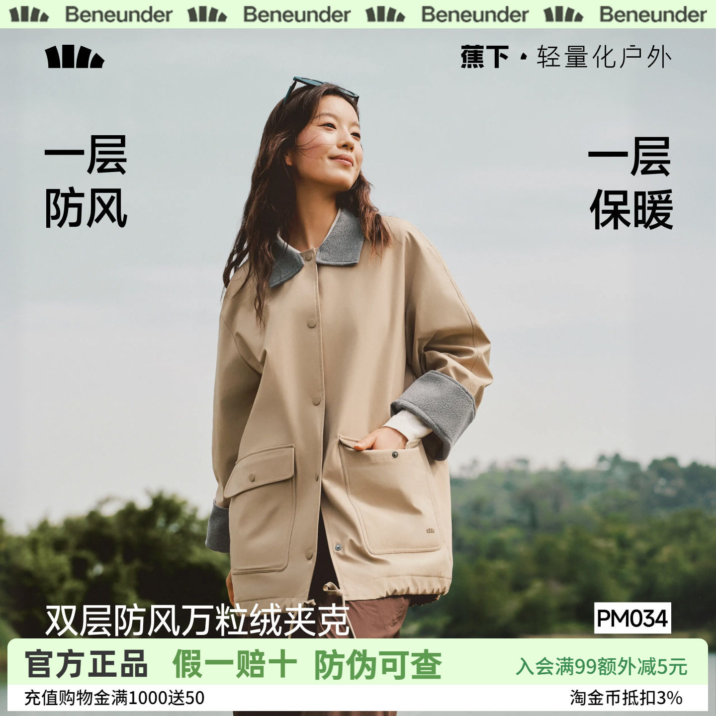 蕉下风衣外套女士中长款新款巴恩风撞色内里薄绒卡其色设计感大衣