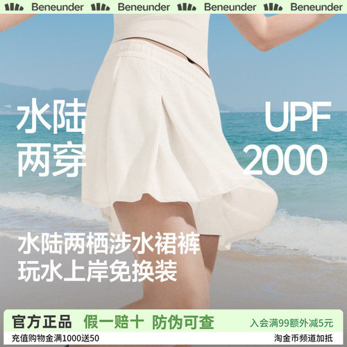 蕉下女士防晒裙UPF2000+高弹速干白色半身裙春凉感透气户外短裙