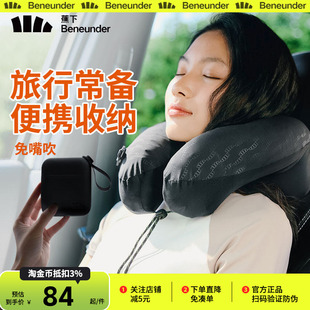 蕉下充气u型枕飞机护颈枕睡觉神器焦便携旅行高铁按压式充气枕头