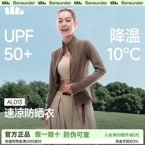 蕉下冰丝凉感显瘦防晒衣女
