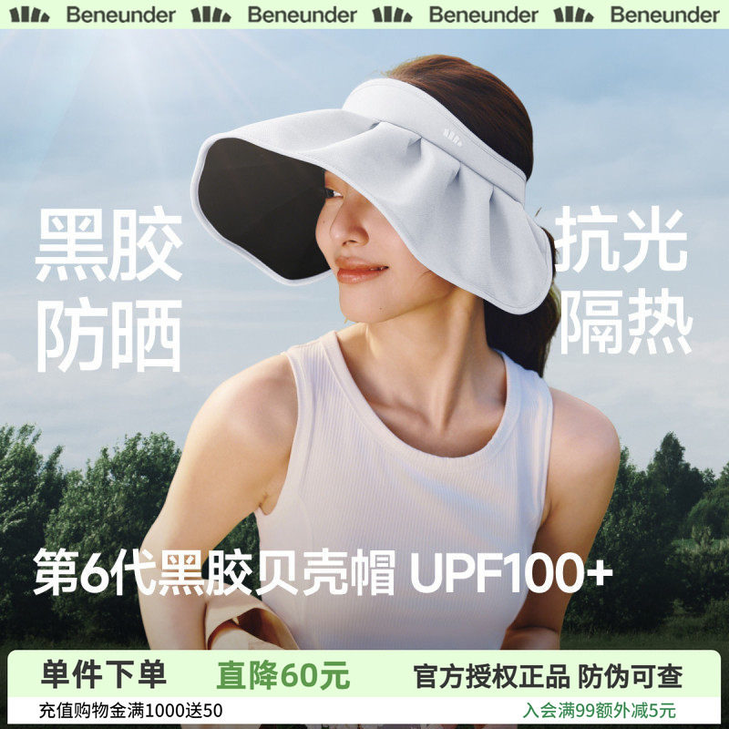 蕉下防晒帽女防紫外线女款焦下发箍式遮阳帽女士空顶贝壳太阳帽子