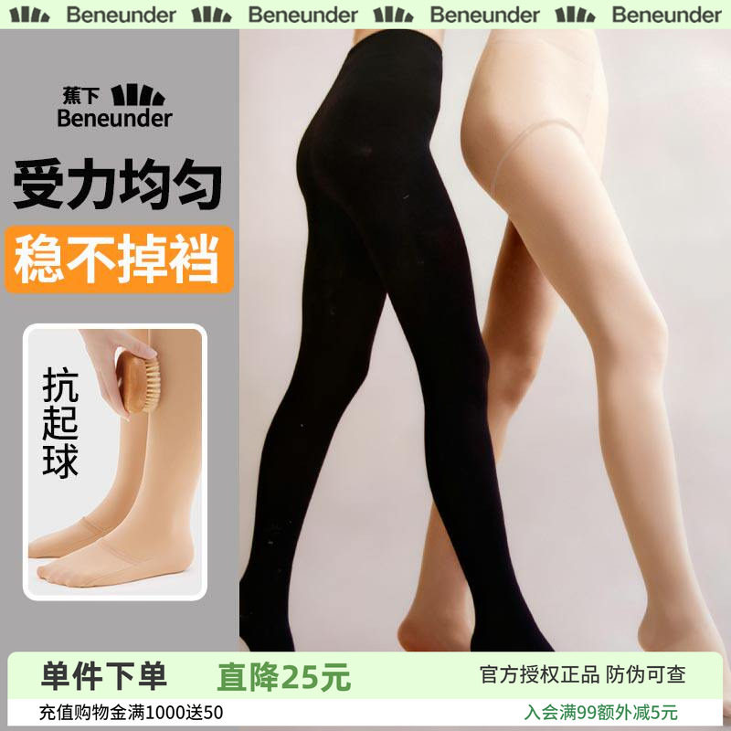 蕉下打底裤女秋冬裤袜修身显瘦弹力收腹紧身裤子压力鲨鱼裤连裤袜