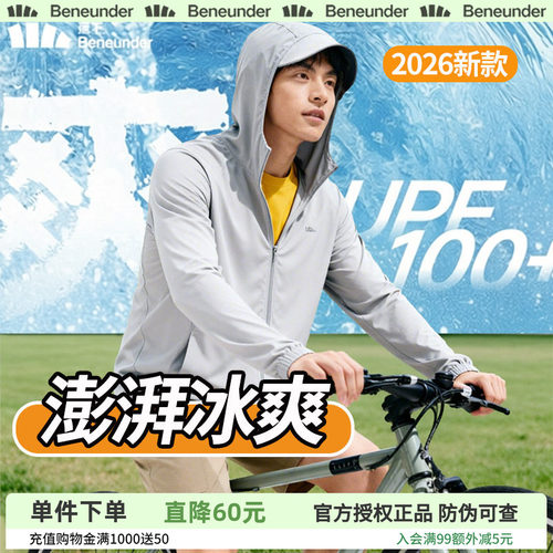 蕉下凉感防晒衣男士冰丝轻薄皮肤衣男款夏钓鱼速干2026新款防晒服