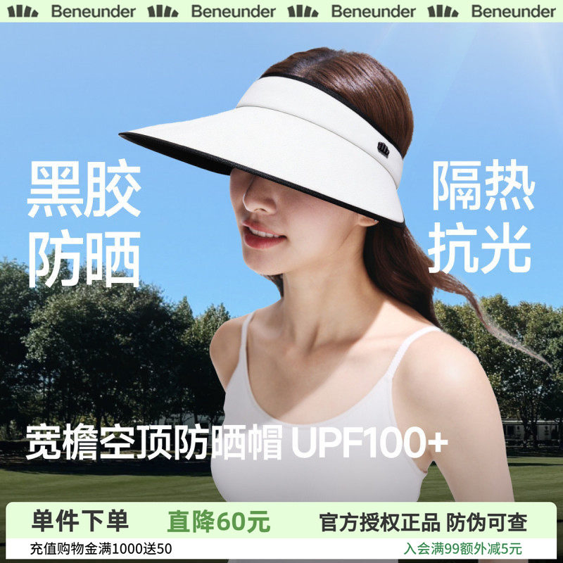 蕉下空顶帽女防晒帽新款彩色大帽檐户外防紫外线骑行运动遮阳帽子