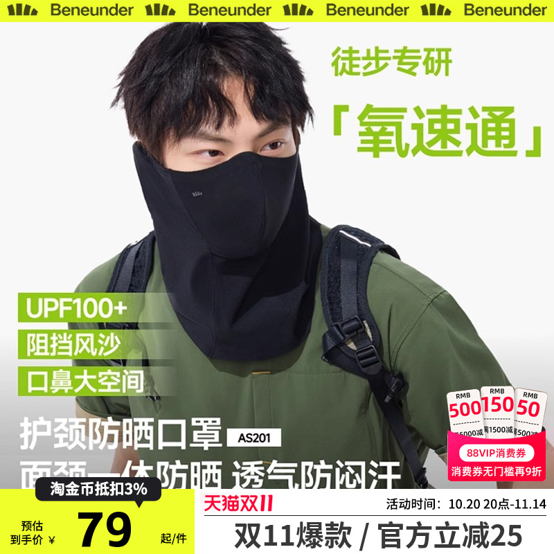 脸罩官方旗舰店颜值冰丝蕉下女高