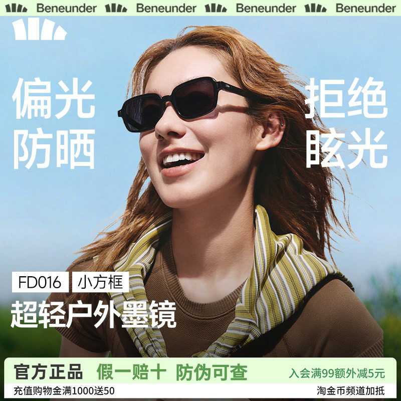 蕉下小方框偏光防紫外线墨镜