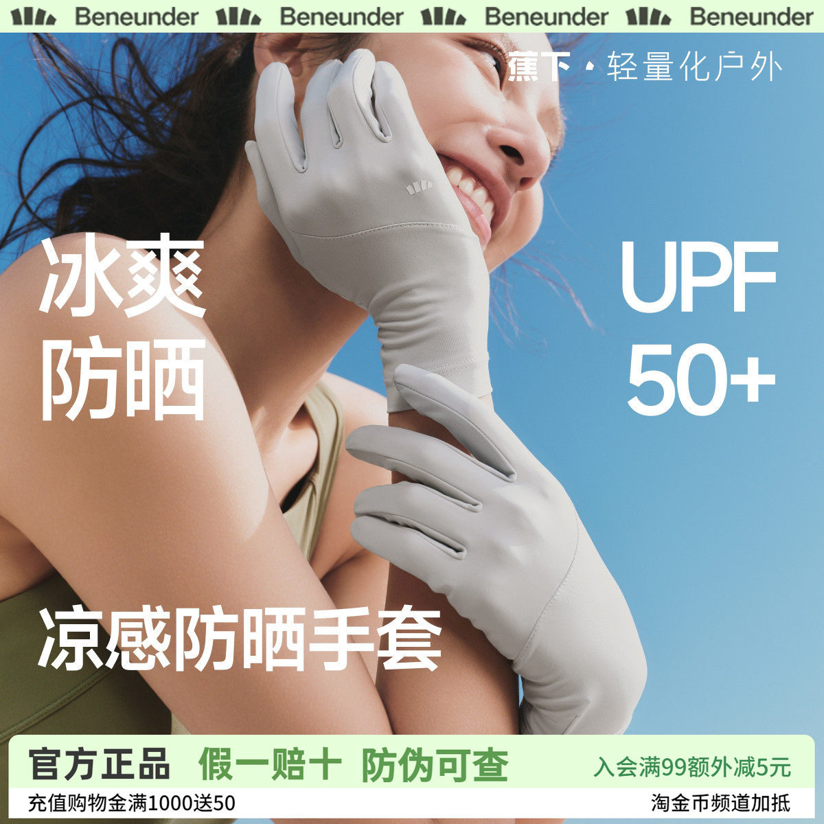 蕉下防晒手套凉感女士冰爽轻薄户外防紫外线全指透气骑行分指手套