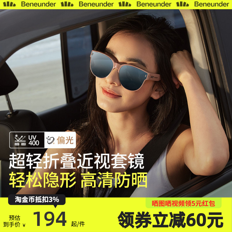 蕉下近视折叠墨镜IF315偏光防晒女可套眼镜套镜男开车时尚太阳镜