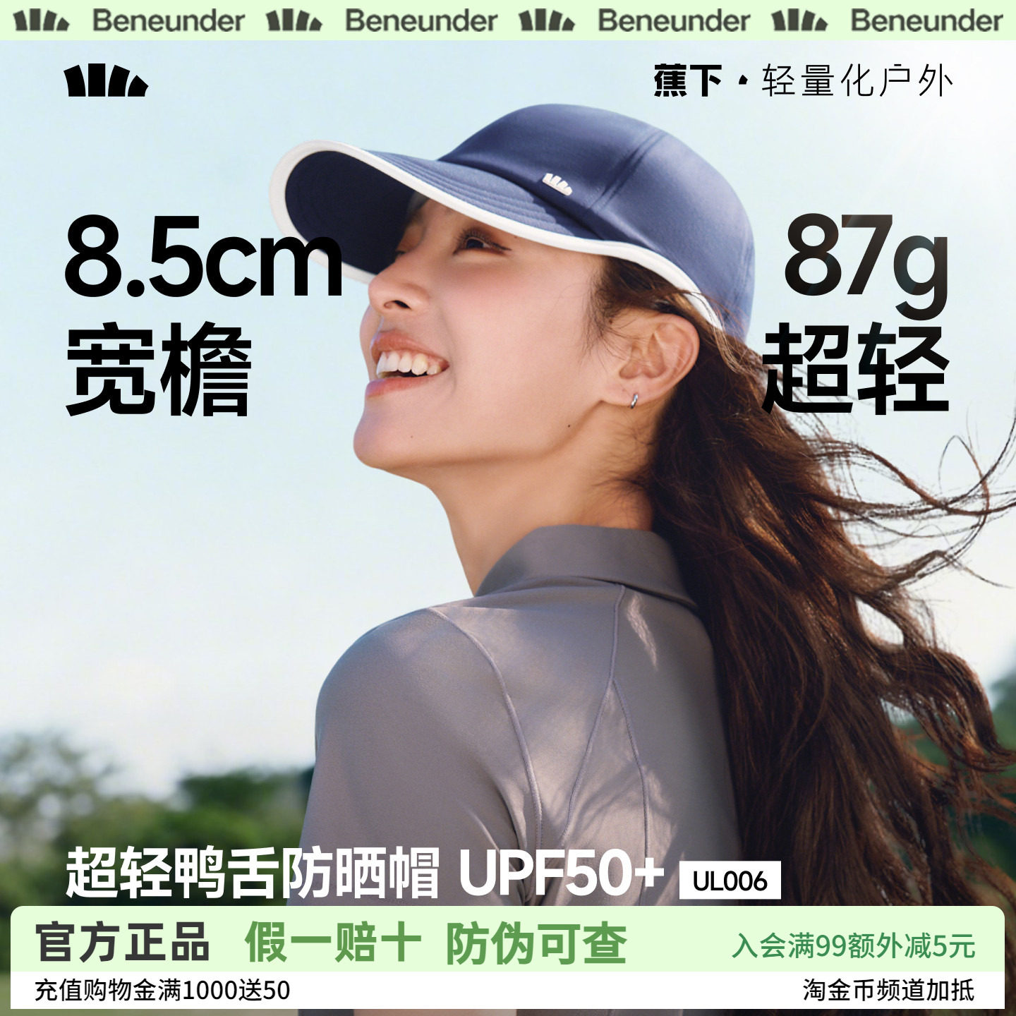 蕉下鸭舌帽女新款挺阔简约时尚棒球帽大头围运动吸汗速干防晒帽子