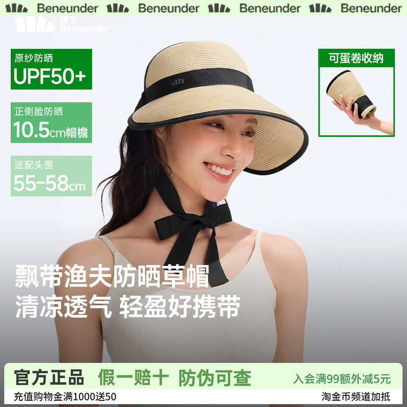 蕉下草帽防晒遮阳帽女夏季可卷易收纳飘带大帽檐渔夫帽海边沙滩帽
