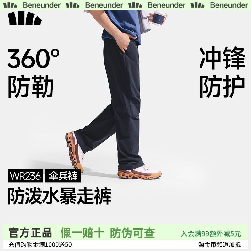 蕉下男士防泼水耐磨工装裤