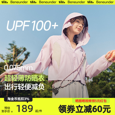 蕉下轻薄短款防晒衣速干防紫外线透气防风防泼水外套小个子防晒服