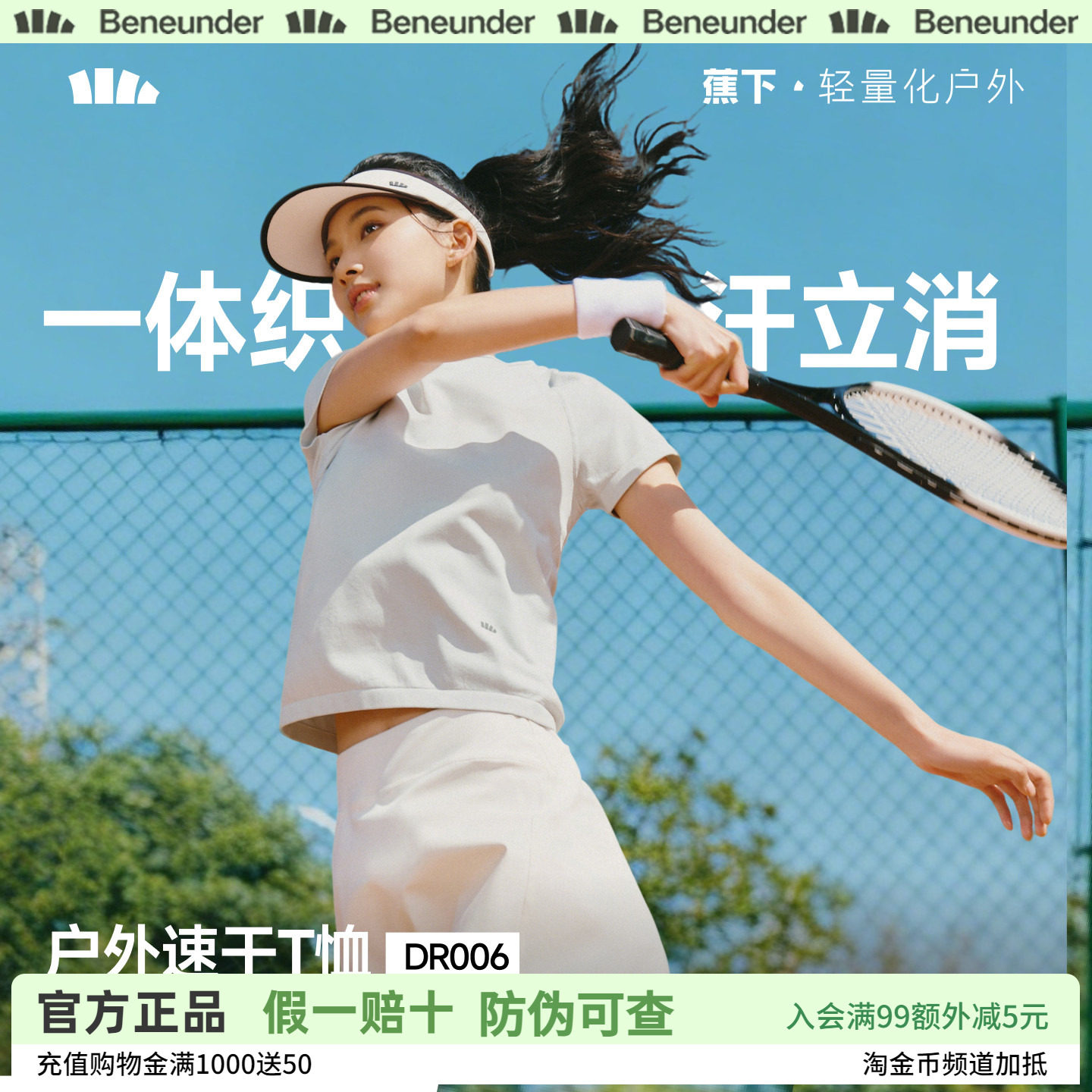 蕉下女士裸感T恤春夏白色薄款运动户外高弹凉感一体织速干短袖