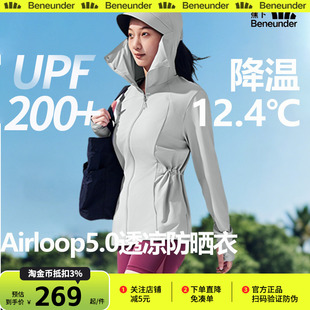 蕉下全防护指尖防晒衣可调节松紧收腰凉感冰丝女款户外防晒服外套