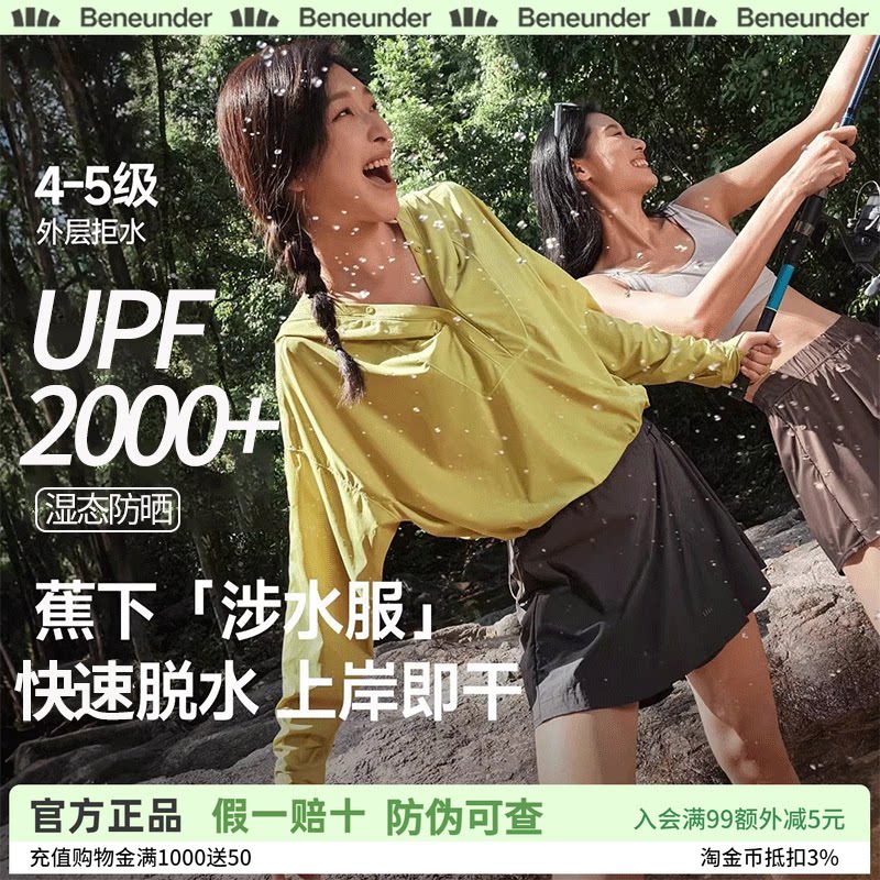 蕉下涉水服漂流速干衣分体泳衣女款泡温泉长袖海边冲浪套装防晒衣
