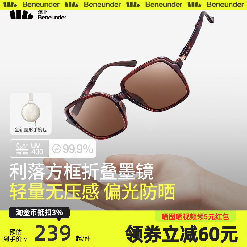 蕉下折叠墨镜女款超轻便携偏光防晒防紫外线大框显脸小太阳镜
