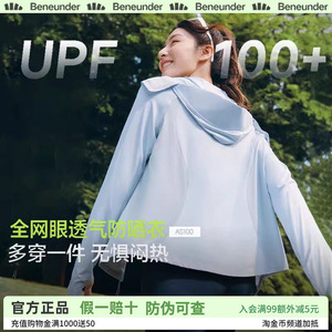 蕉下凉感防晒衣女款冰丝防紫外线户外宽松外套夏防晒服透气皮肤衣