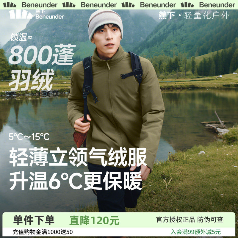 蕉下立领夹克气绒服男款可机洗焦防风保暖户外防泼水棉服秋季外套