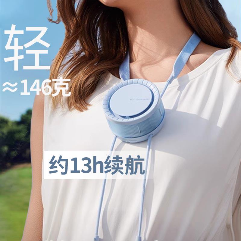 蕉下挂脖风扇usb便携式小风扇mini便携静音充电风扇手持迷你风扇