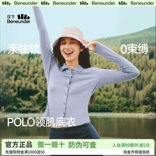 蕉下polo领肌底衣翻领针织衫修身长袖T恤高弹内搭上衣薄款打底衫