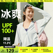 蕉下凉感防晒衣女款 冰丝防紫外线户外宽松外套夏防晒服透气皮肤衣