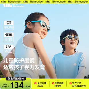 蕉下儿童墨镜防紫外线男女童宝宝护眼防晒眼镜百搭潮男女童太阳镜