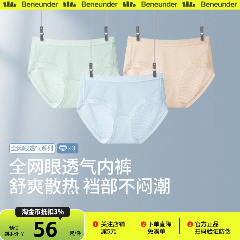 蕉下女士棉质内裤CT049抗菌透气纯棉底档防夹臀薄款中腰三角短裤,女士内衣/男士内衣/家居服,女三角裤,淘宝优惠券,粉丝福利购,淘宝优惠卷