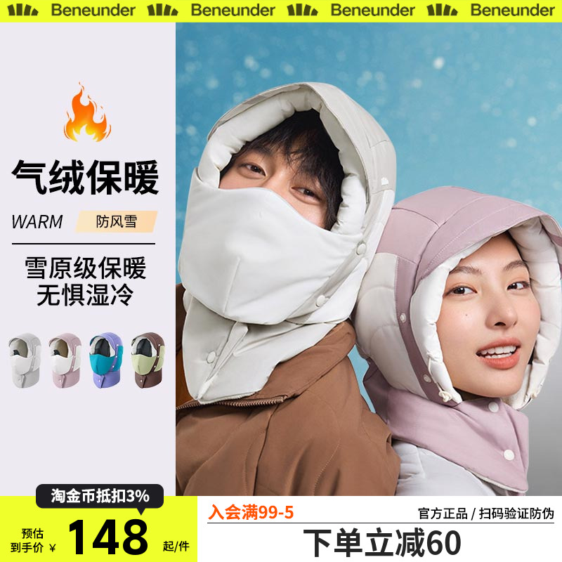 帽子围脖护耳加绒蕉下头套骑行