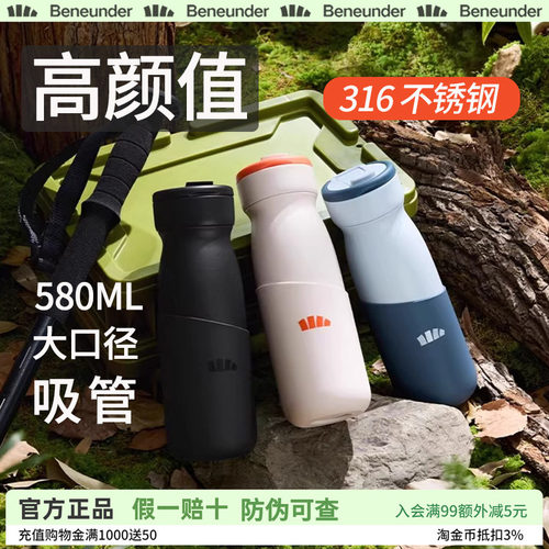 Beneunder运动水壶男登山骑行杯大容量健身水杯手提吸管保温杯
