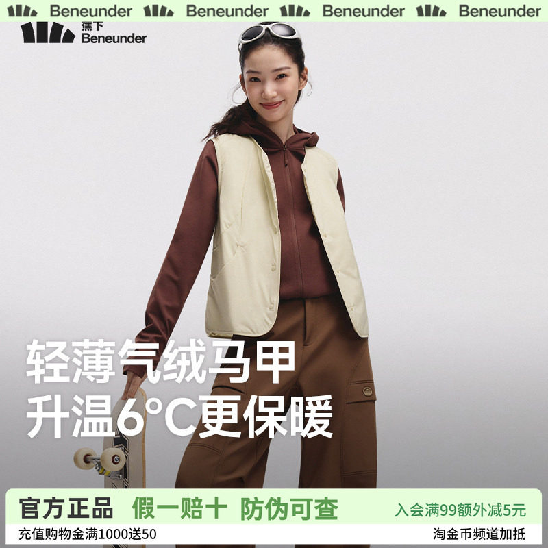 蕉下气绒马甲女早秋新款外穿轻薄百搭叠穿内胆抗静电防风背心马夹