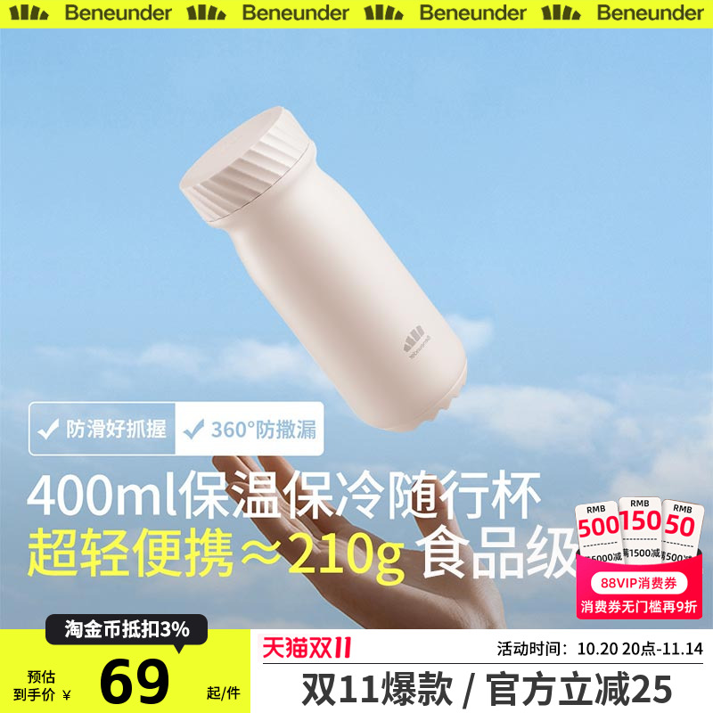 Beneunder保温杯316不锈钢