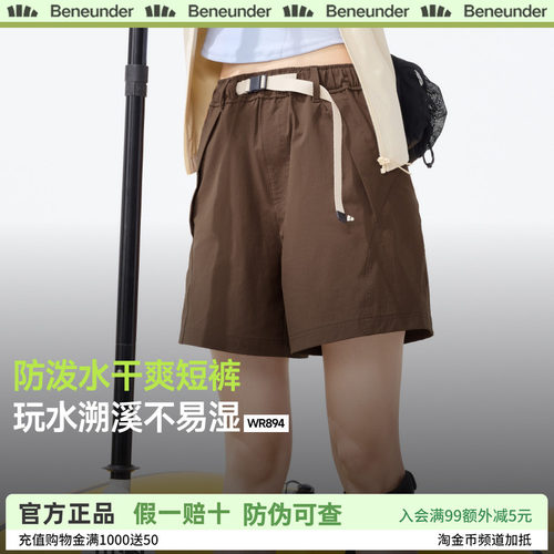 蕉下防泼水工装短裤女凉感速干裤机能短裤夏防晒吸汗户外运动短裤