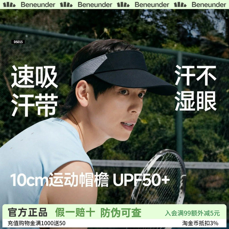 蕉下男士空顶帽拼色运动帽户外防紫外遮阳帽透气太阳帽吸汗防晒帽图片