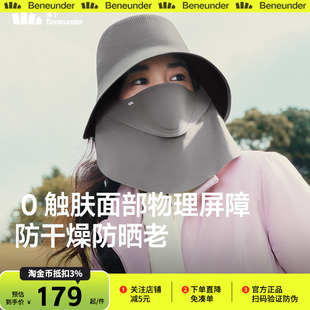 蕉下四季磁吸面罩防护帽防晒女款帽子秋冬防紫外线遮阳可拆空顶帽