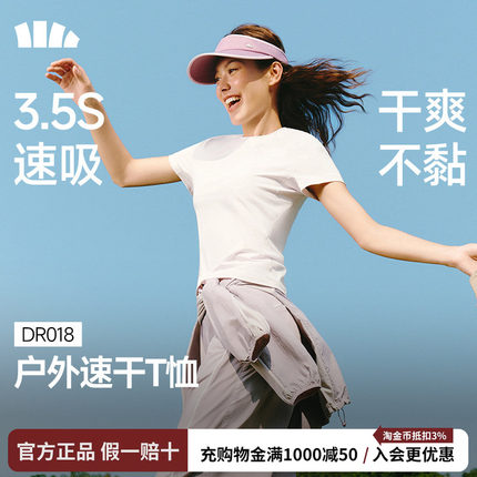 蕉下短袖T恤女2026夏季新款修身简约休闲运动上衣透气亲肤圆领T恤
