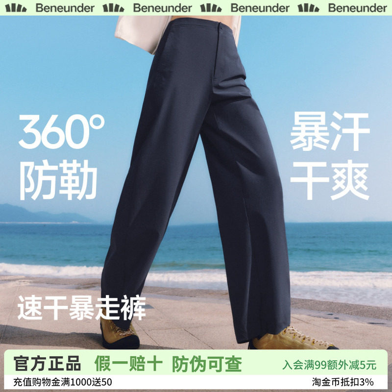 蕉下春夏女防晒弯刀阔腿休闲裤图片