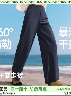 蕉下春夏女防晒弯刀阔腿休闲裤