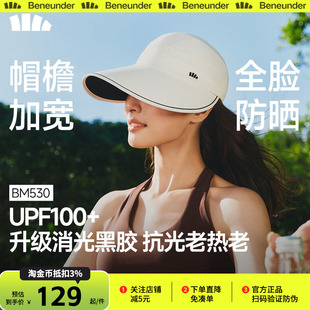 防紫外线透气太阳帽 夏季 蕉下鸭舌帽大帽檐防晒帽黑胶遮阳女款 新款