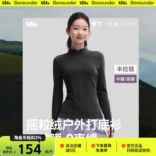 蕉下半拉链打底衫女士秋冬修身摇粒绒新款保暖户外上衣长袖T恤