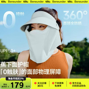 蕉下四季磁吸面罩防护帽防晒女款帽子秋冬防紫外线遮阳可拆空顶帽
