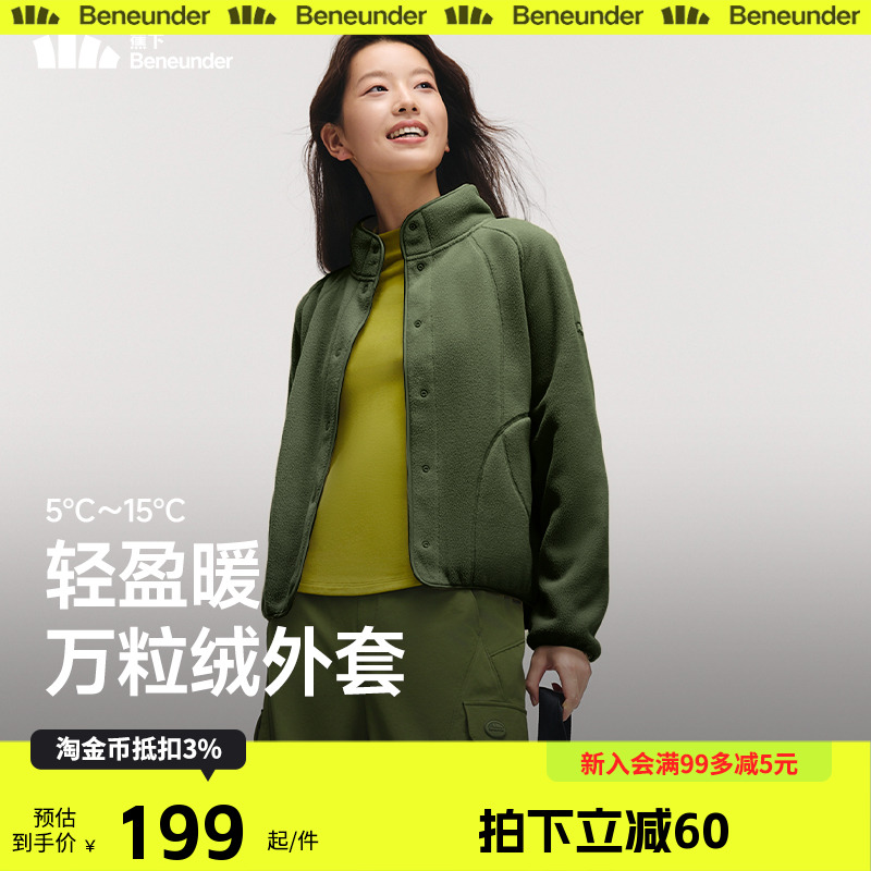 蕉下万粒绒外套女款秋新款摇粒绒休闲抓绒衣内胆户外防风薄款外套