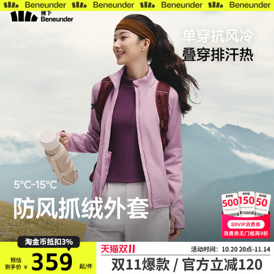 蕉下抓绒衣女款秋新款修身户外防风加绒徒步外套摇粒绒冲锋衣内胆